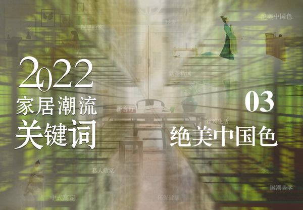 中國流行色，每一種都絕無僅有