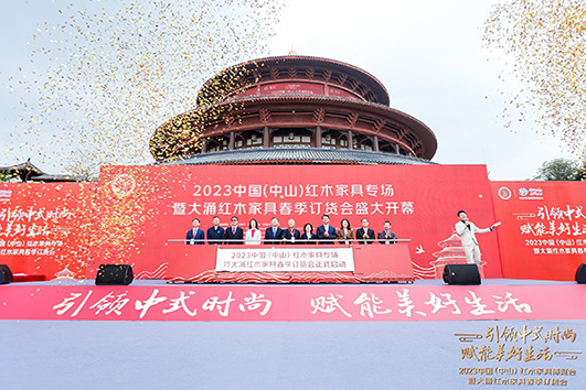 2023中山紅博會啟幕！致上紅木定制解鎖現(xiàn)代東方家居新風(fēng)尚